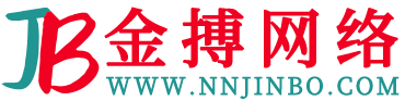 南宁网站建设公司_金博网络