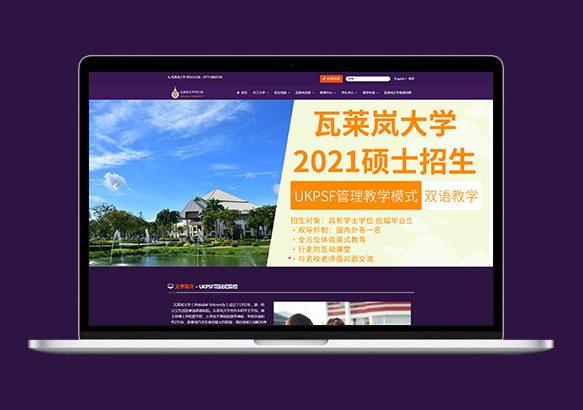 瓦莱岚大学中文网